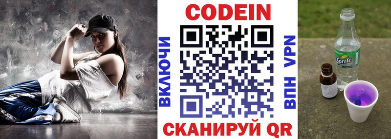 Codein Purple Drank даркнет какой сайт Павловский Посад где можно купить mega ссылки