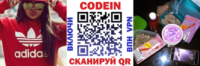 Кодеин напиток Lean (лин) Павловский Посад