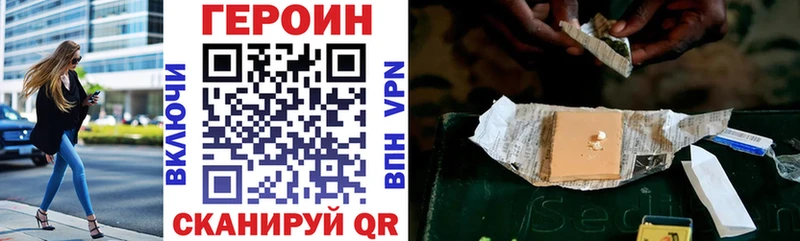ГЕРОИН белый  Павловский Посад 